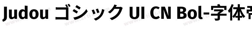 Judou ゴシック UI CN Bol字体转换